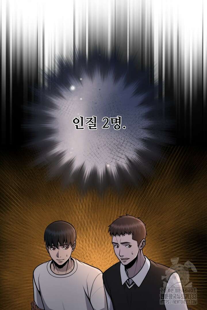 머실리스 34화 23