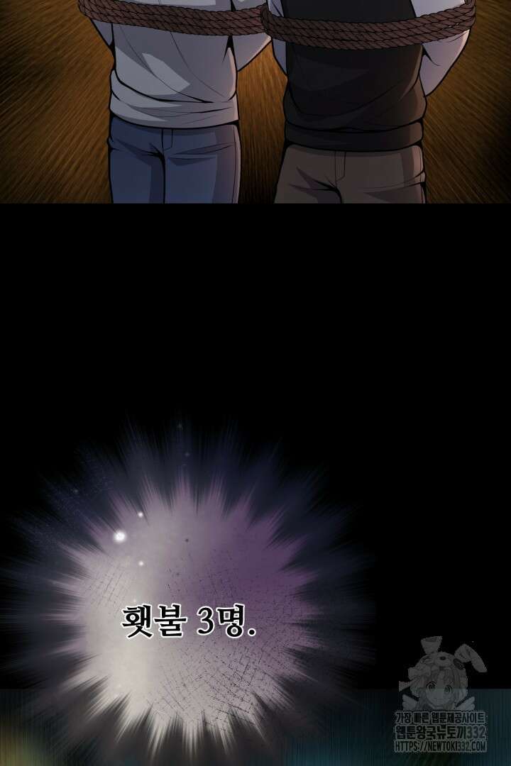 머실리스 34화 24