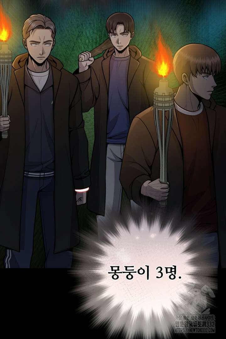 머실리스 34화 25