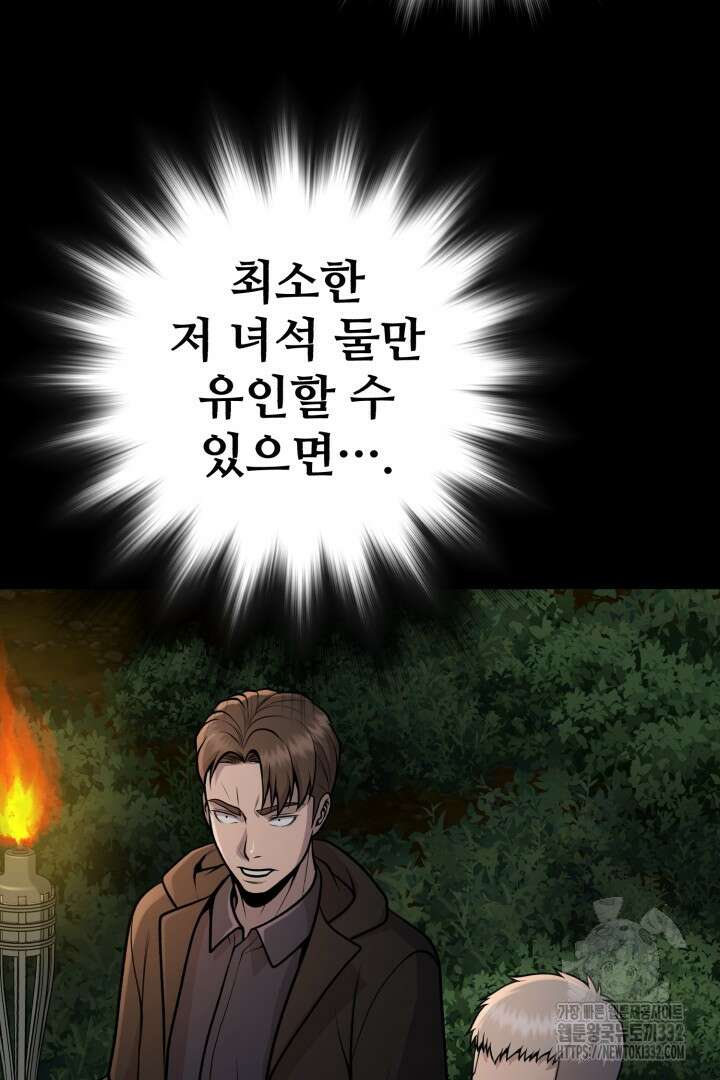 머실리스 34화 26