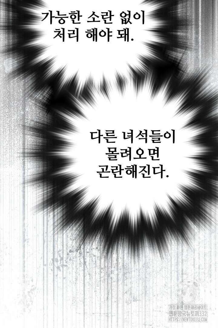 머실리스 34화 28