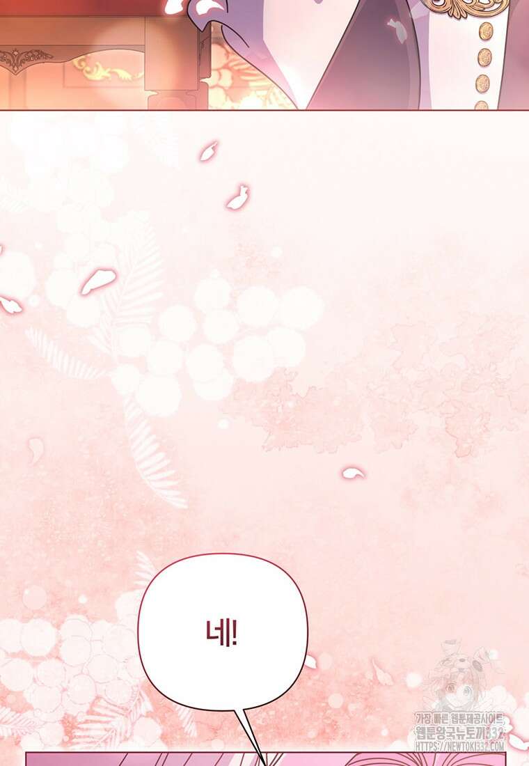 집착 서브 남주가 미쳐 날뛴다 50화 4