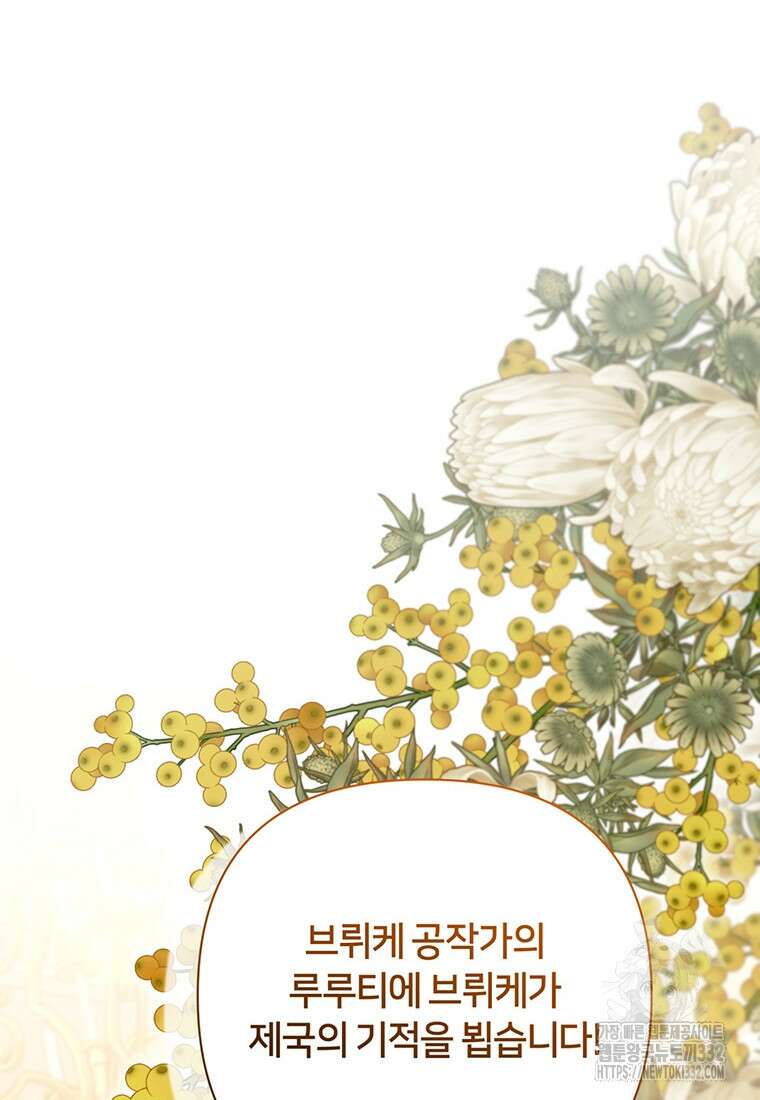 집착 서브 남주가 미쳐 날뛴다 50화 11
