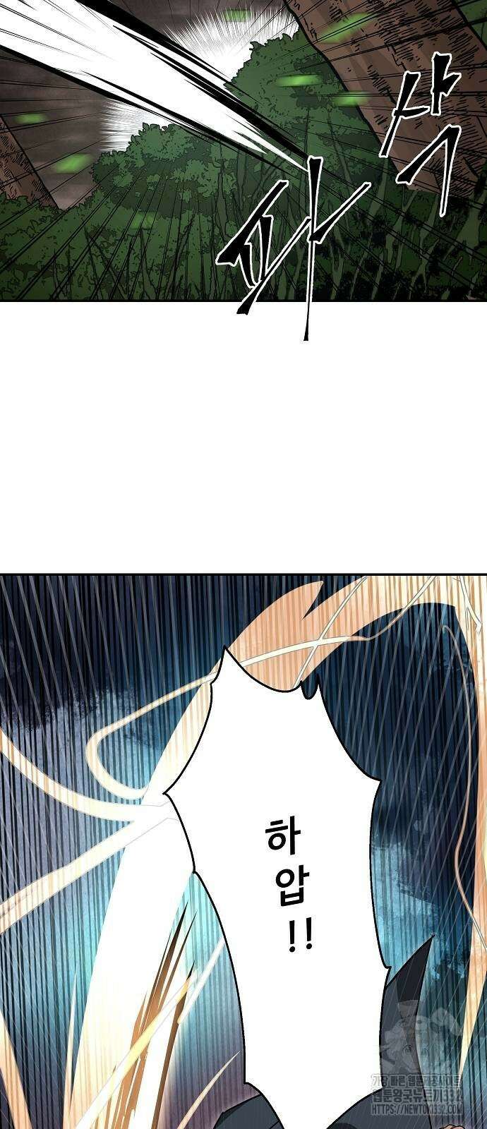 화산파 역대급 천재 42화 4