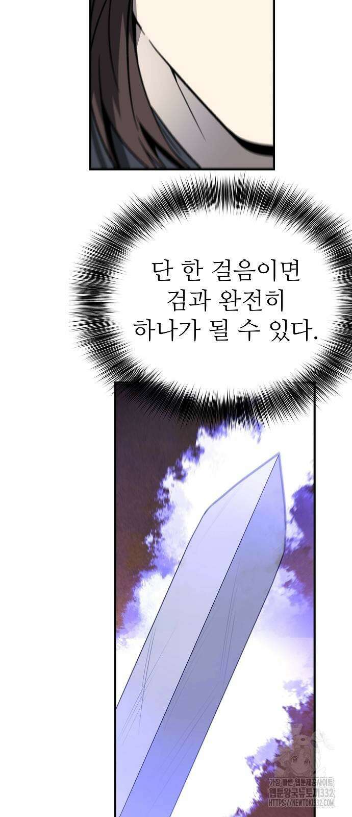 화산파 역대급 천재 42화 8