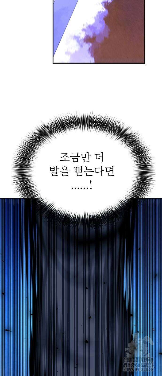 화산파 역대급 천재 42화 9