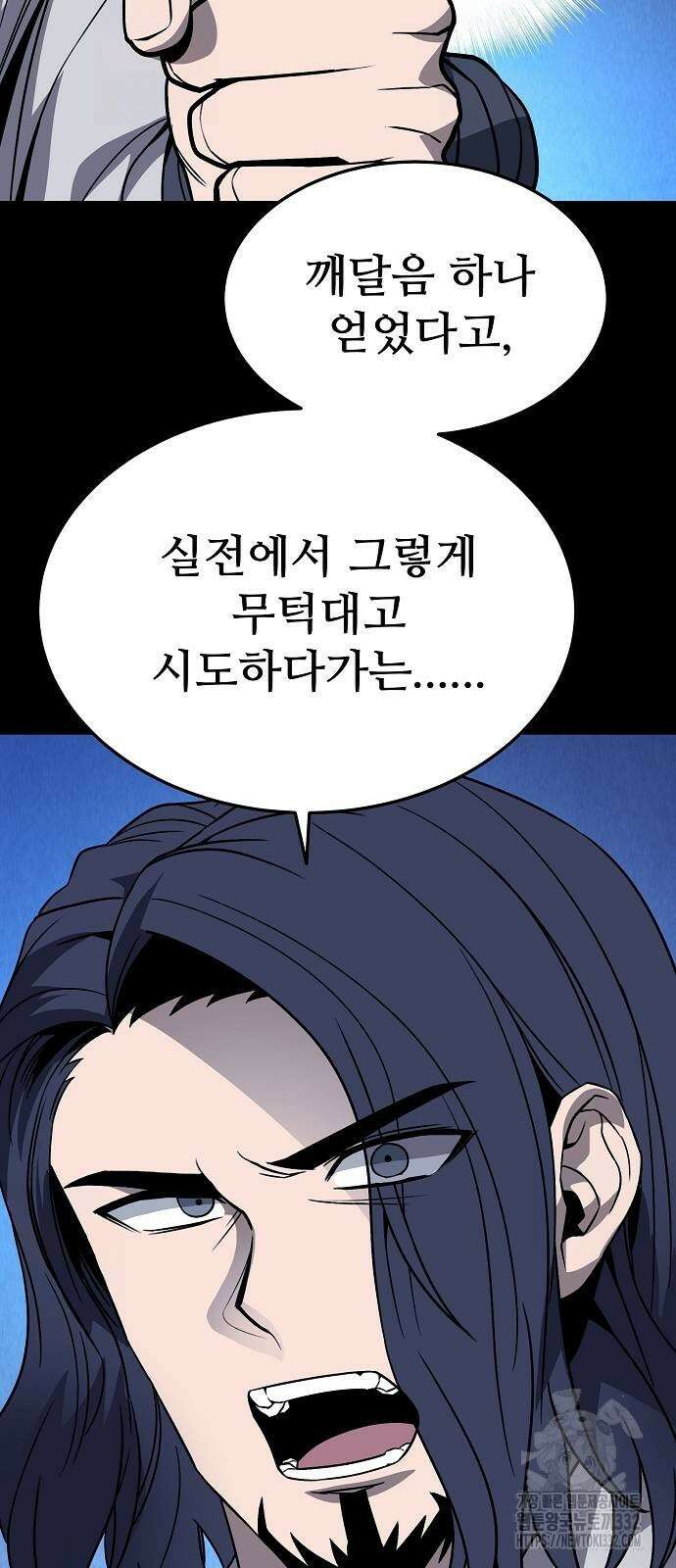 화산파 역대급 천재 42화 11
