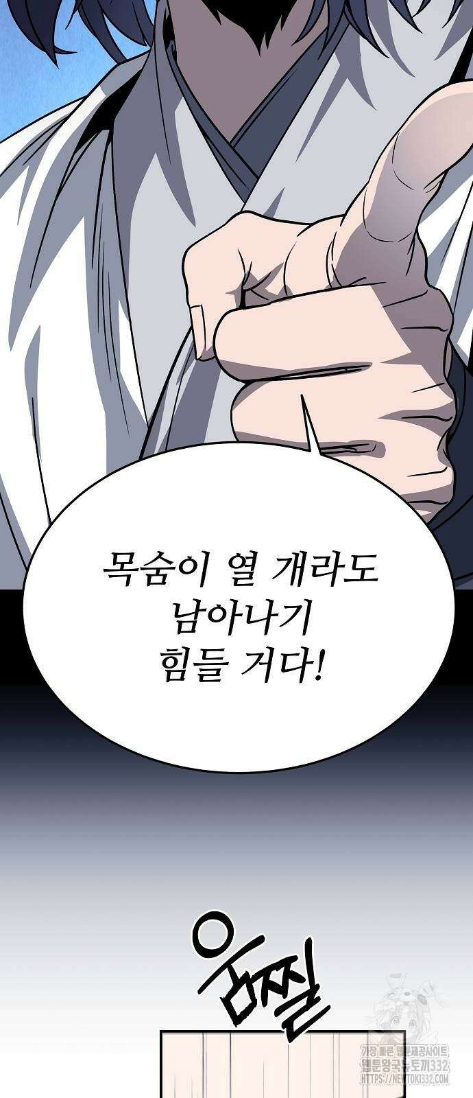 화산파 역대급 천재 42화 12