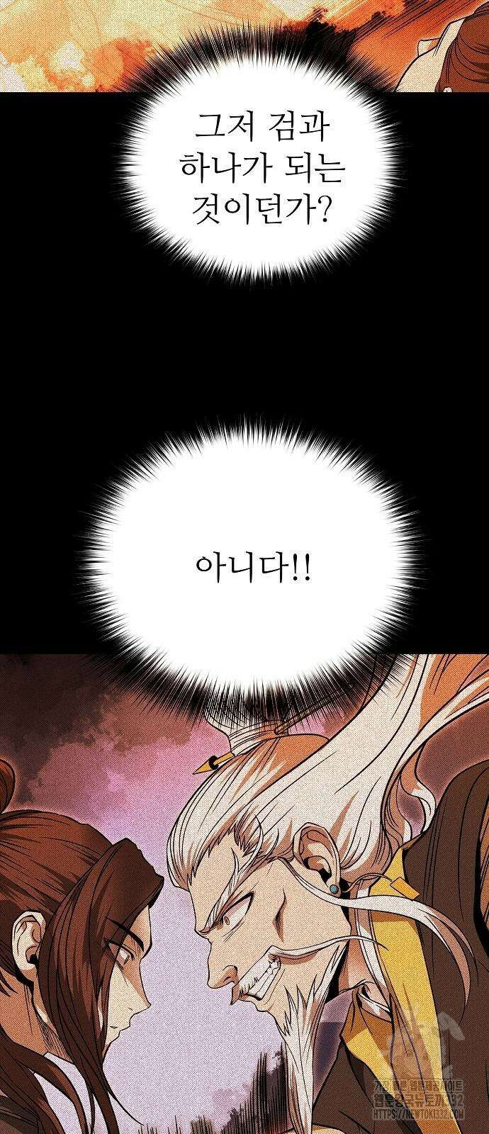 화산파 역대급 천재 42화 15