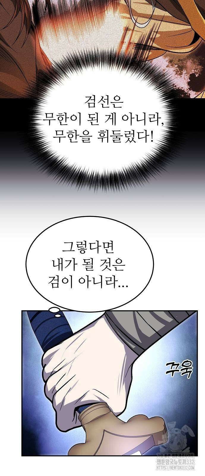 화산파 역대급 천재 42화 16