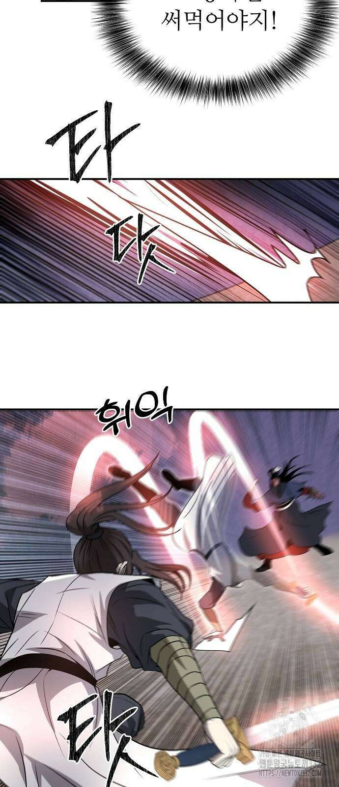 화산파 역대급 천재 42화 22