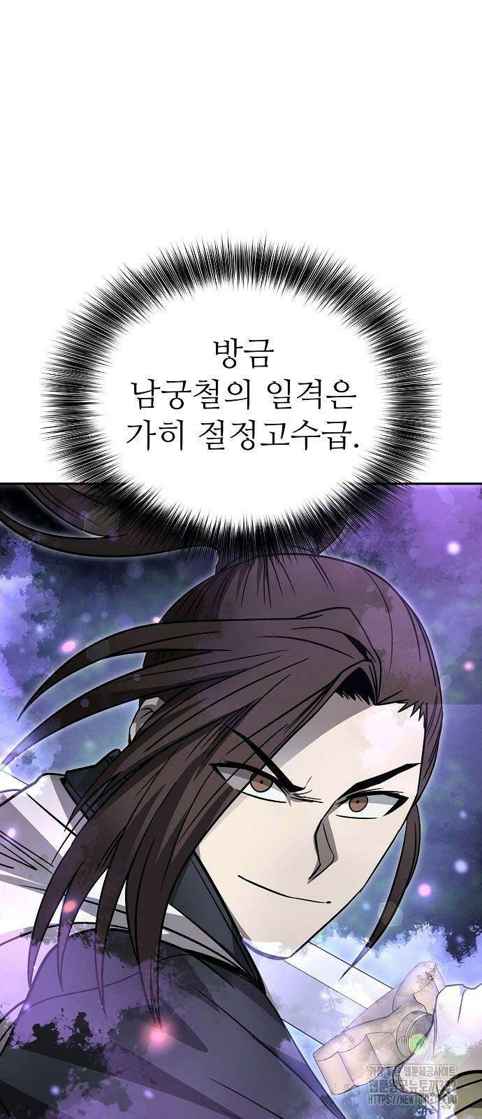 화산파 역대급 천재 42화 36