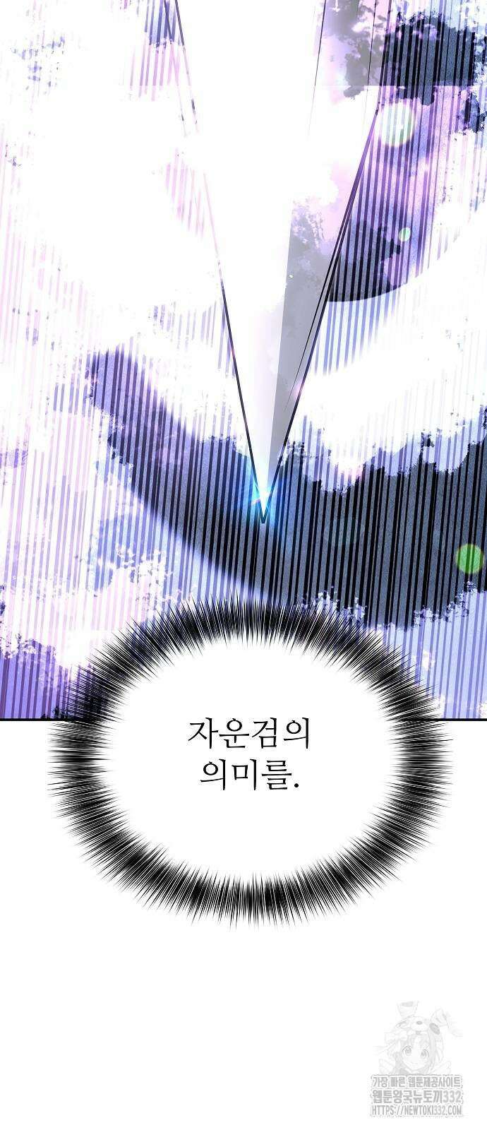 화산파 역대급 천재 42화 38