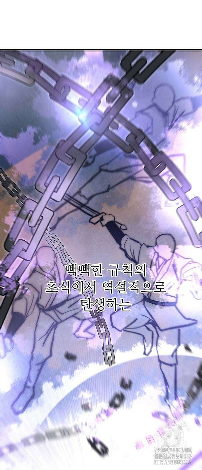 화산파 역대급 천재 42화 39