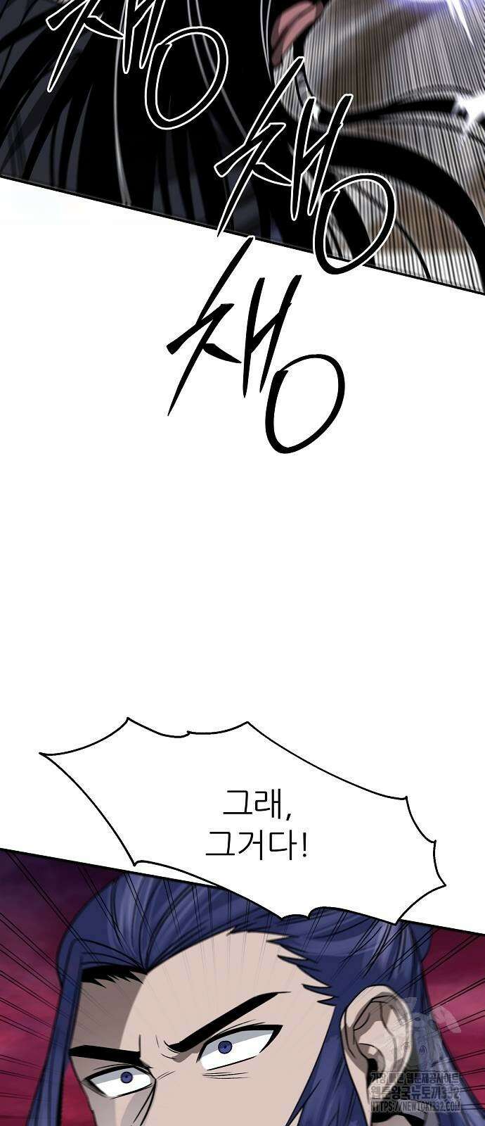 화산파 역대급 천재 42화 43