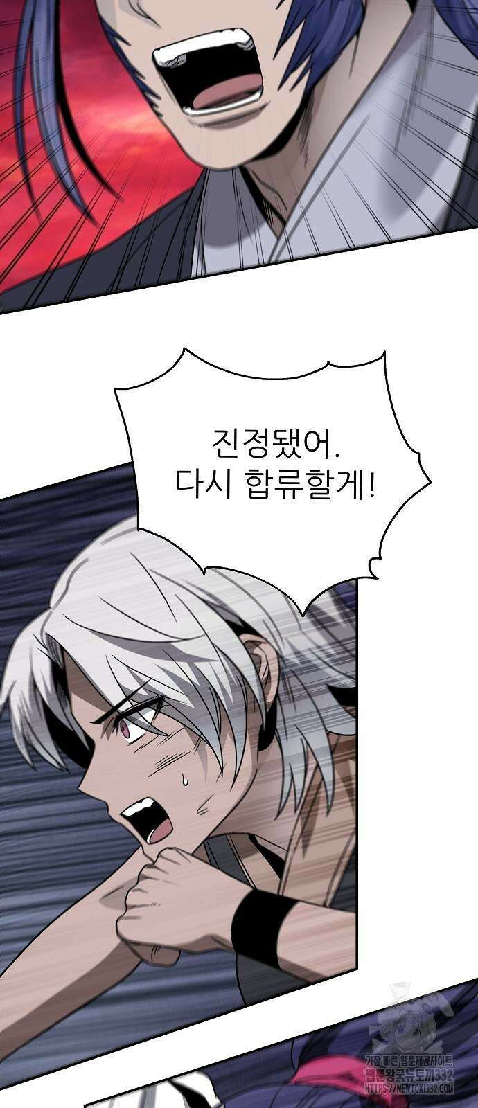 화산파 역대급 천재 42화 44