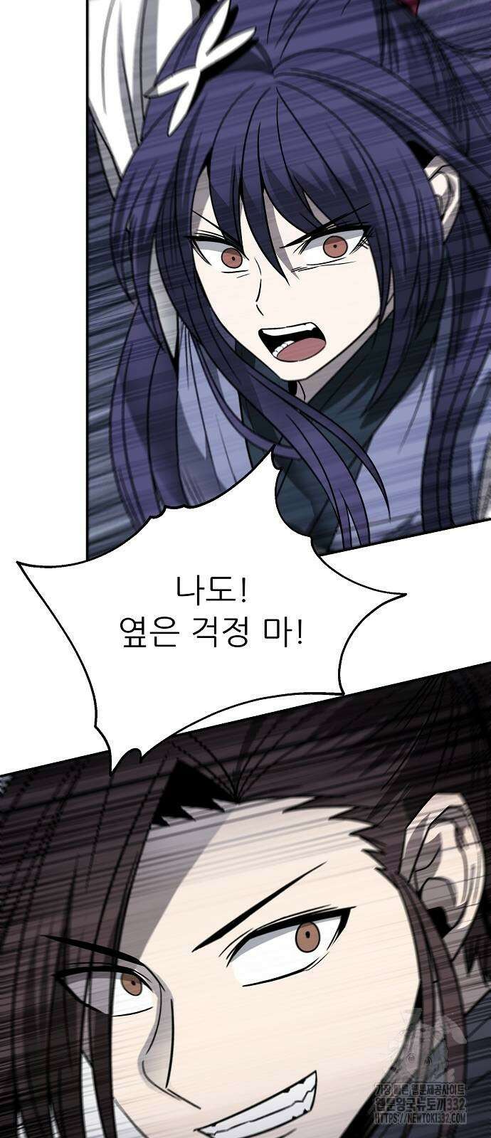 화산파 역대급 천재 42화 45