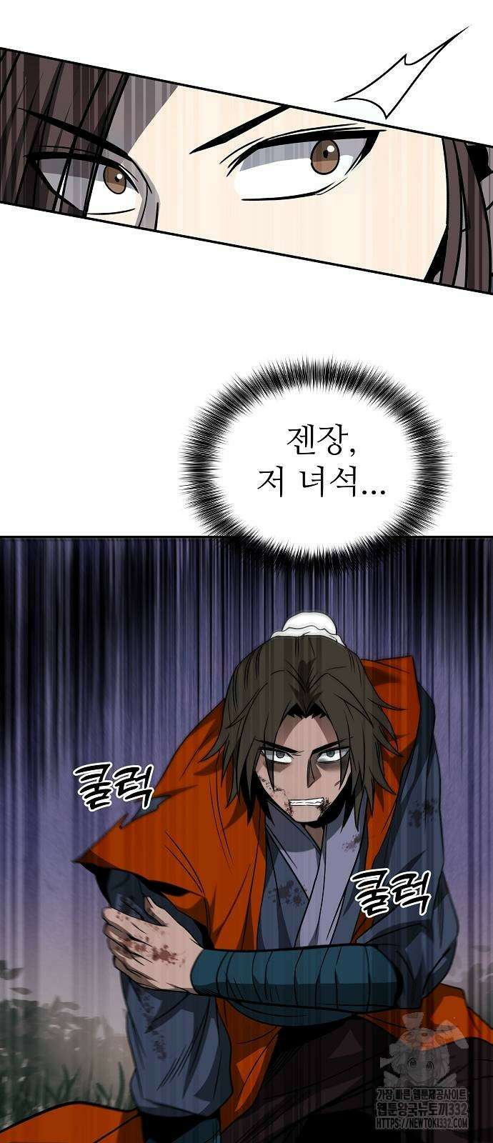 화산파 역대급 천재 42화 47