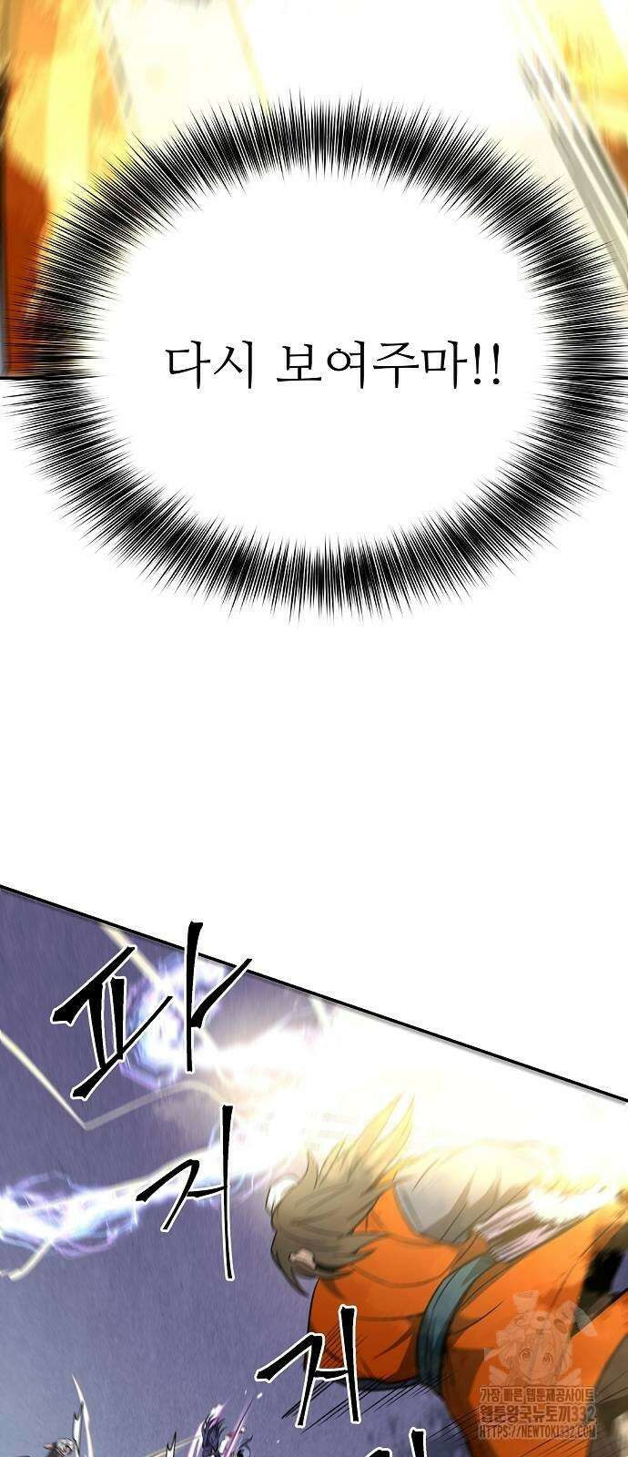 화산파 역대급 천재 42화 51