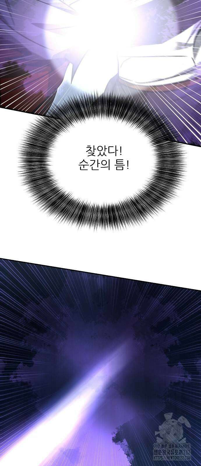 화산파 역대급 천재 42화 56
