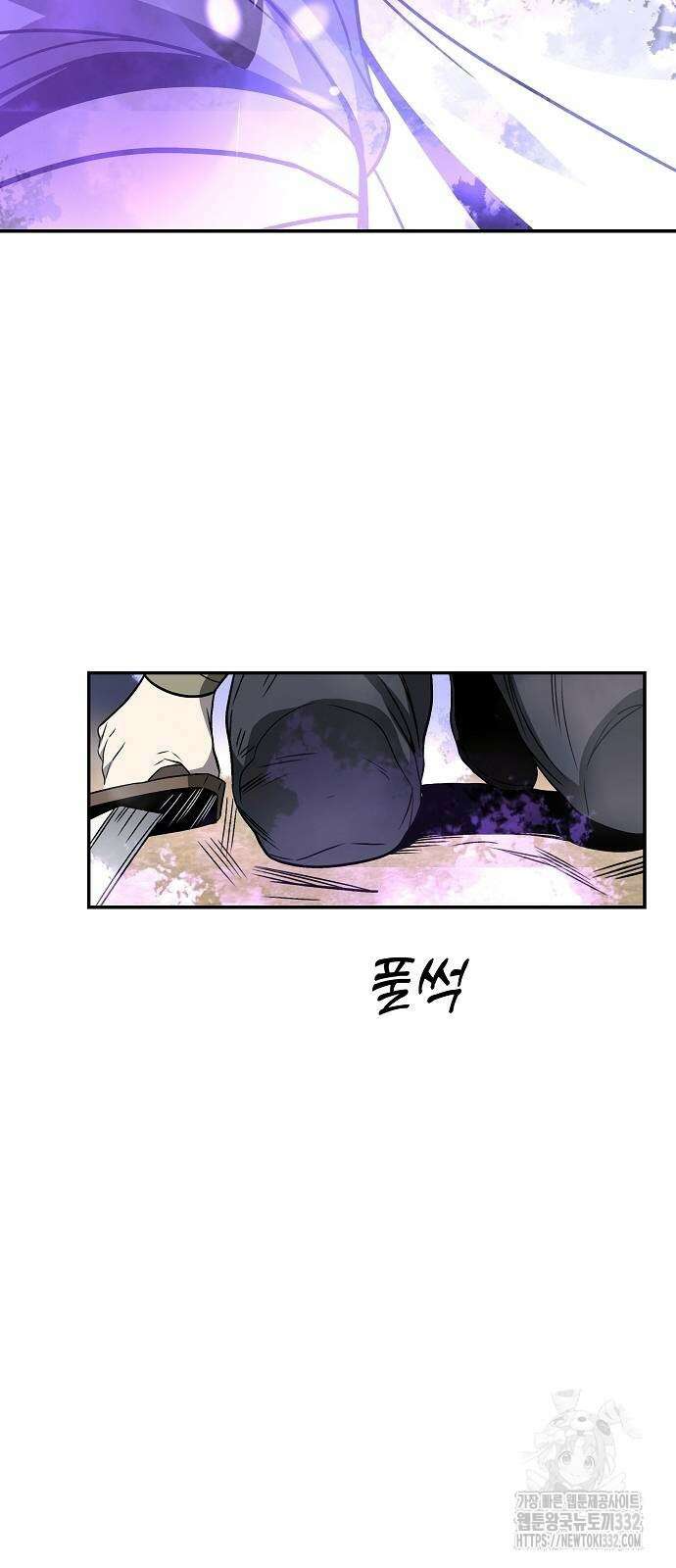화산파 역대급 천재 42화 64
