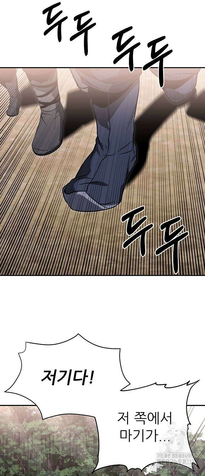 화산파 역대급 천재 42화 65