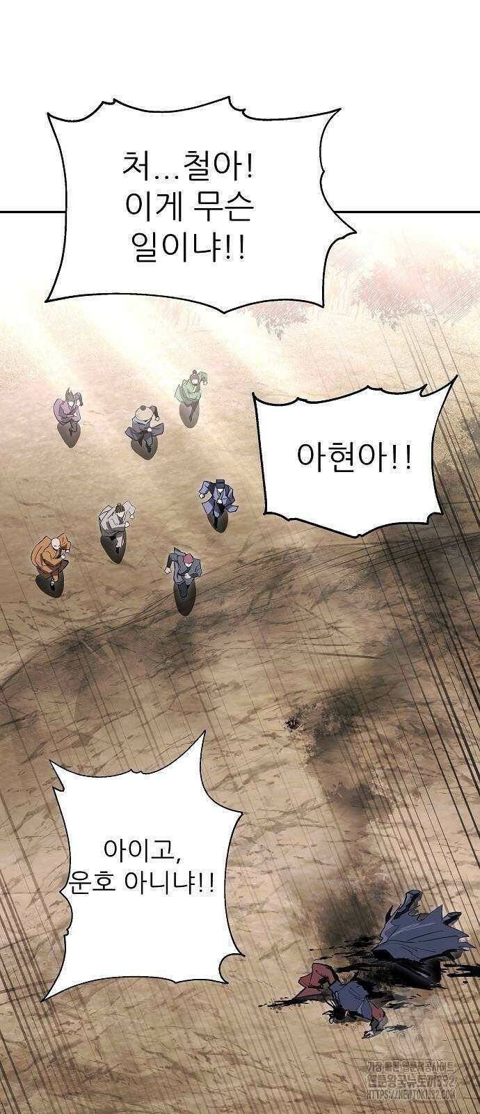 화산파 역대급 천재 42화 69