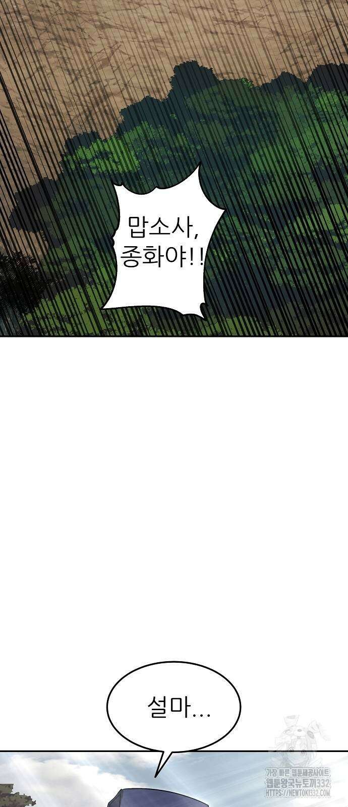 화산파 역대급 천재 42화 70