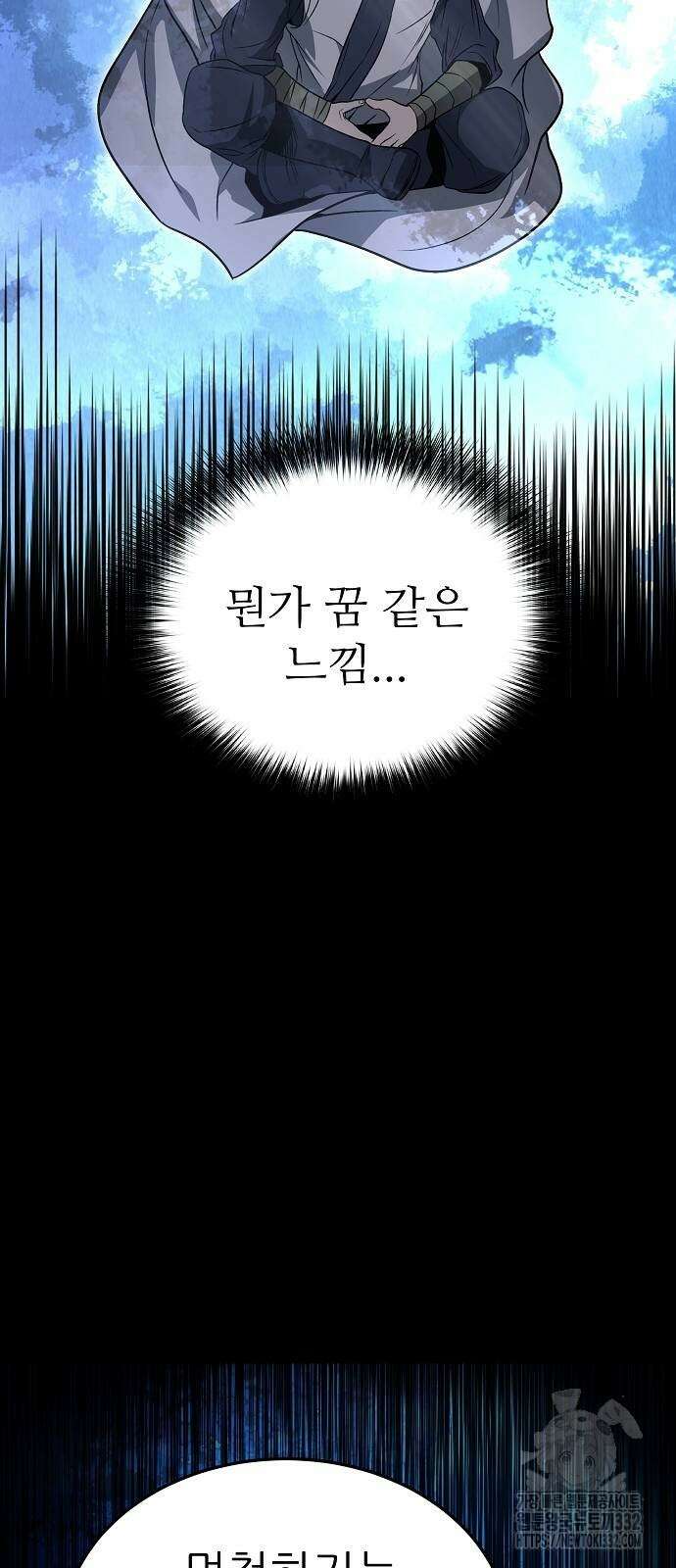 화산파 역대급 천재 42화 75