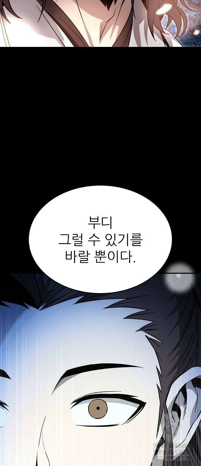 화산파 역대급 천재 42화 84
