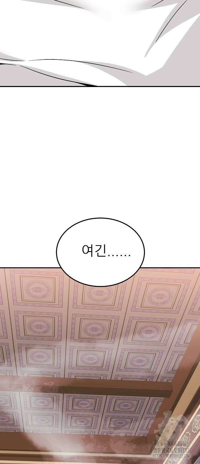 화산파 역대급 천재 42화 87