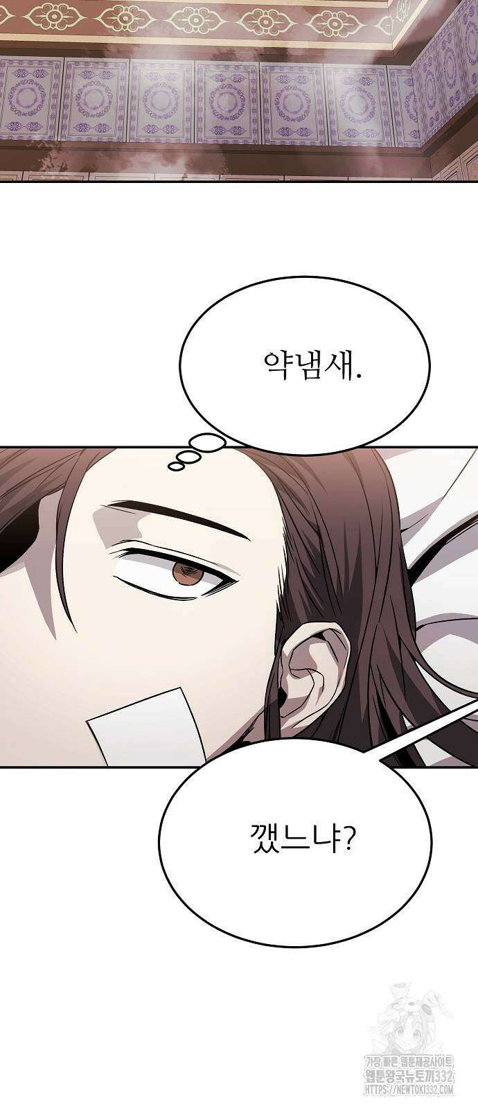 화산파 역대급 천재 42화 88