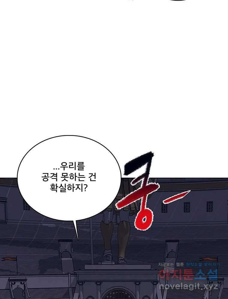 뇌명의 하라 63화 깊어가는 밤 5