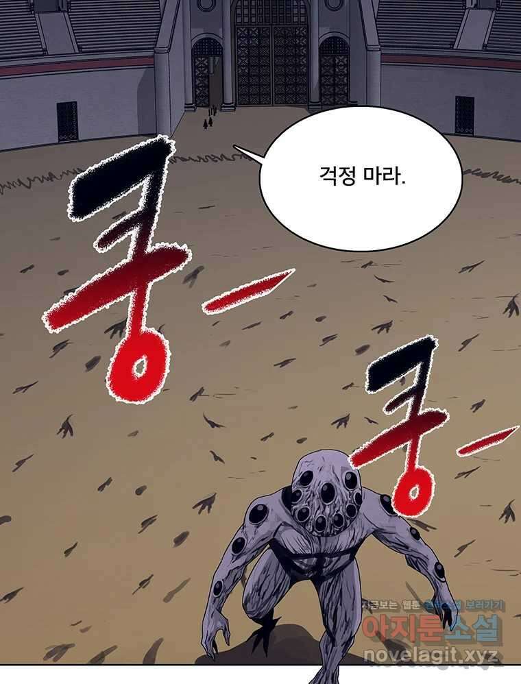 뇌명의 하라 63화 깊어가는 밤 6