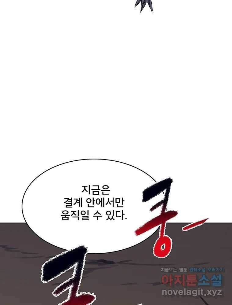 뇌명의 하라 63화 깊어가는 밤 7