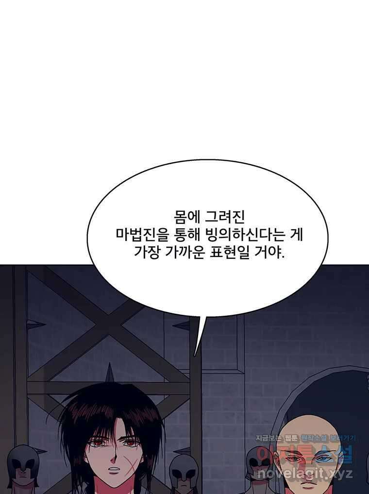 뇌명의 하라 63화 깊어가는 밤 9