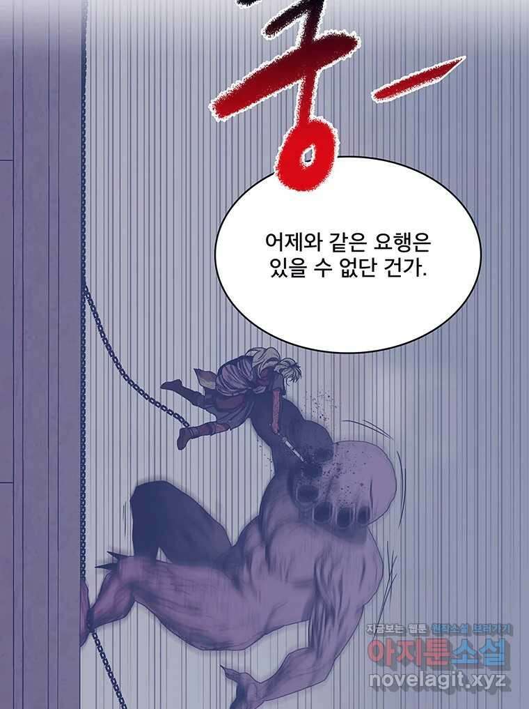 뇌명의 하라 63화 깊어가는 밤 13