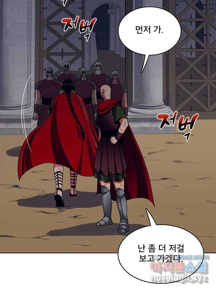 뇌명의 하라 63화 깊어가는 밤 16