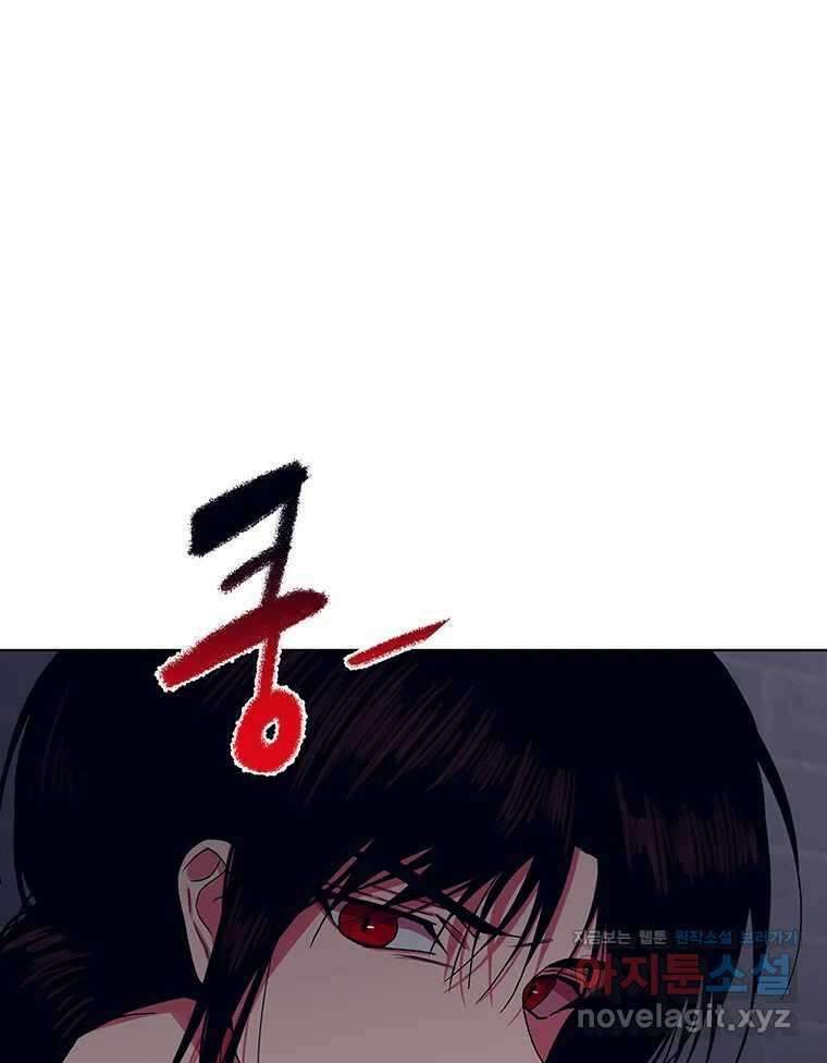 뇌명의 하라 63화 깊어가는 밤 17