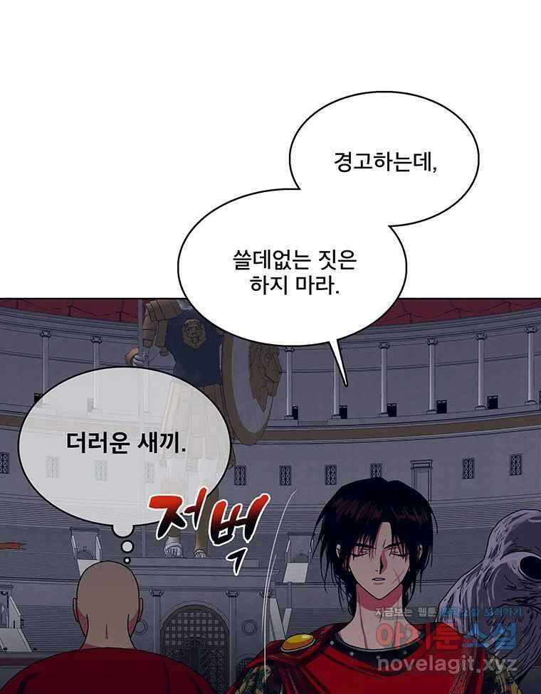 뇌명의 하라 63화 깊어가는 밤 19