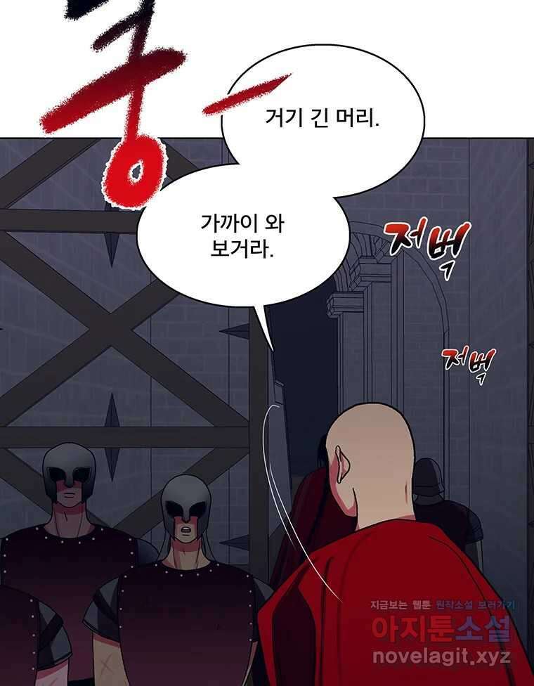 뇌명의 하라 63화 깊어가는 밤 23