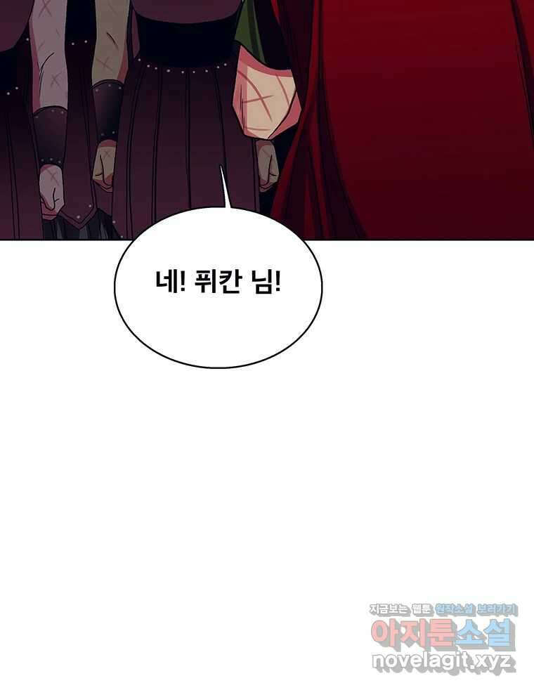 뇌명의 하라 63화 깊어가는 밤 24