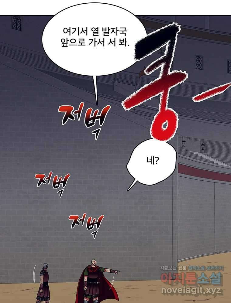 뇌명의 하라 63화 깊어가는 밤 25