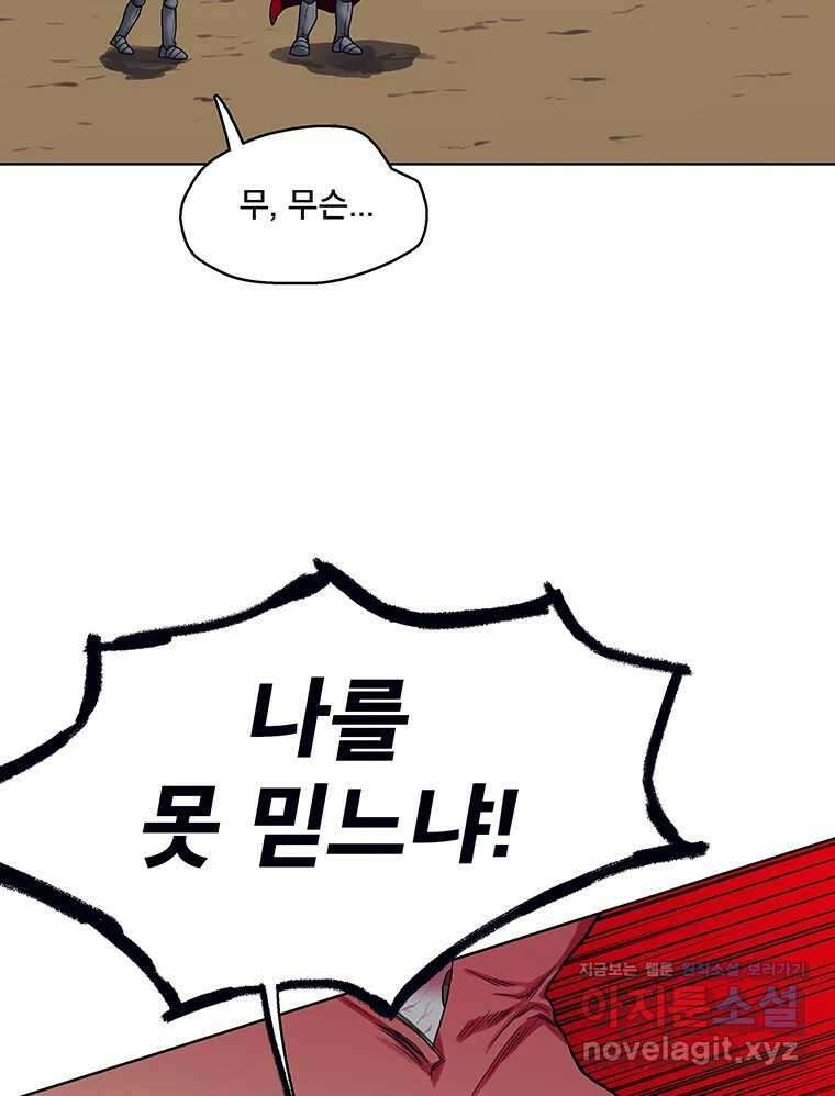 뇌명의 하라 63화 깊어가는 밤 26
