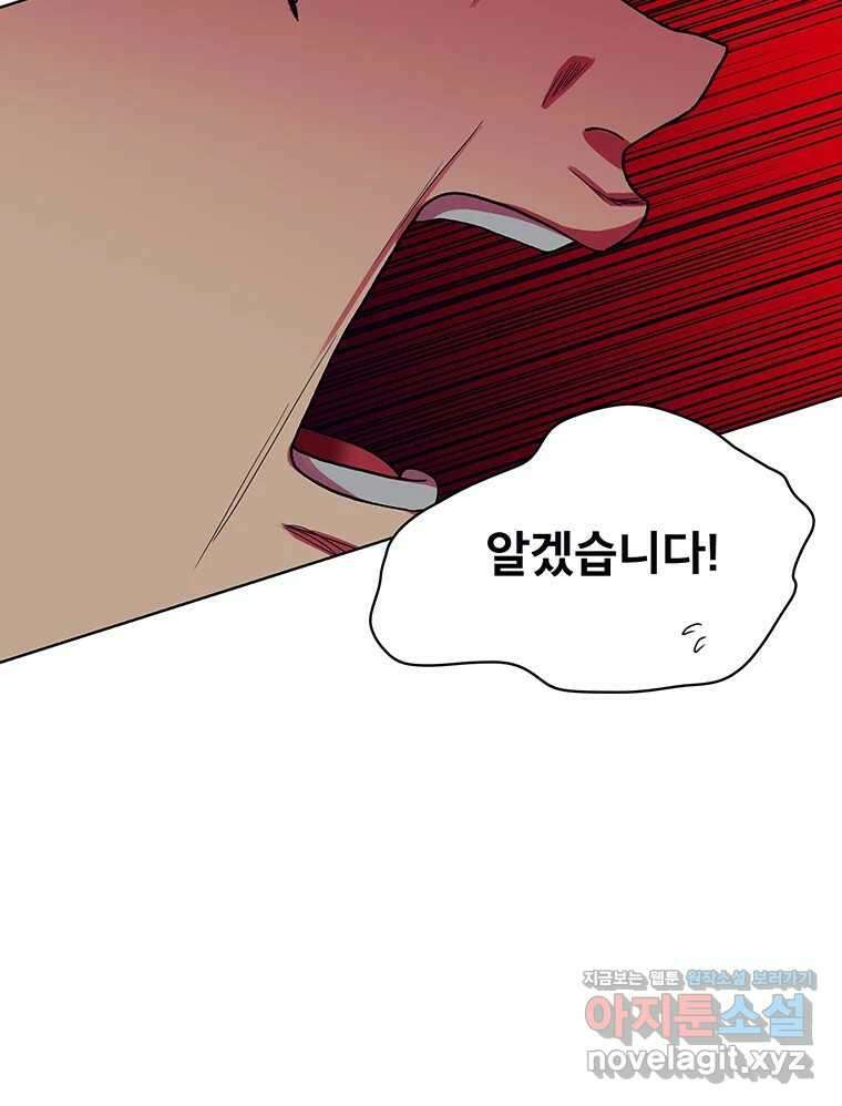 뇌명의 하라 63화 깊어가는 밤 27