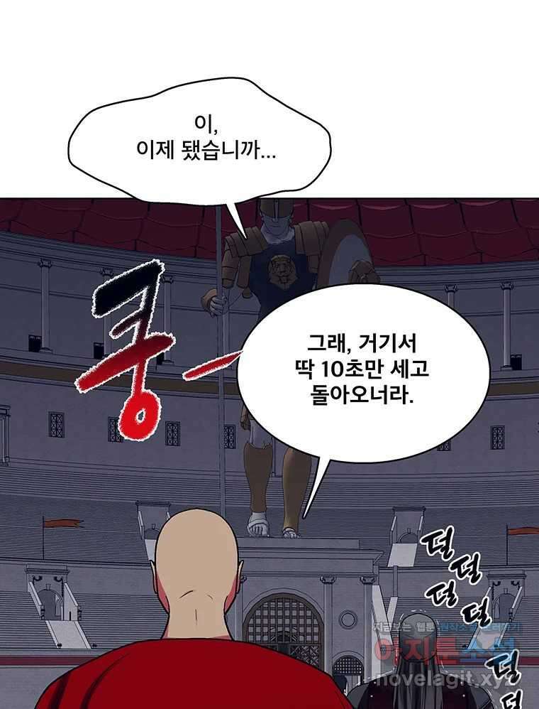 뇌명의 하라 63화 깊어가는 밤 28