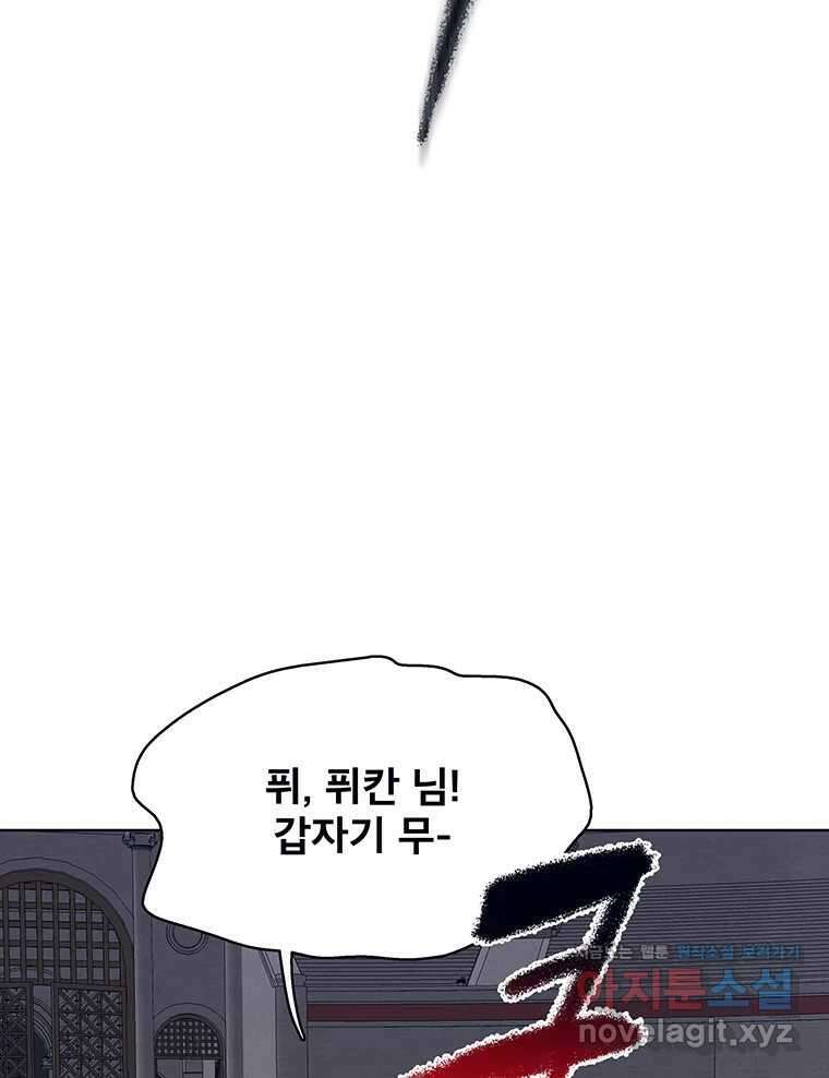 뇌명의 하라 63화 깊어가는 밤 35