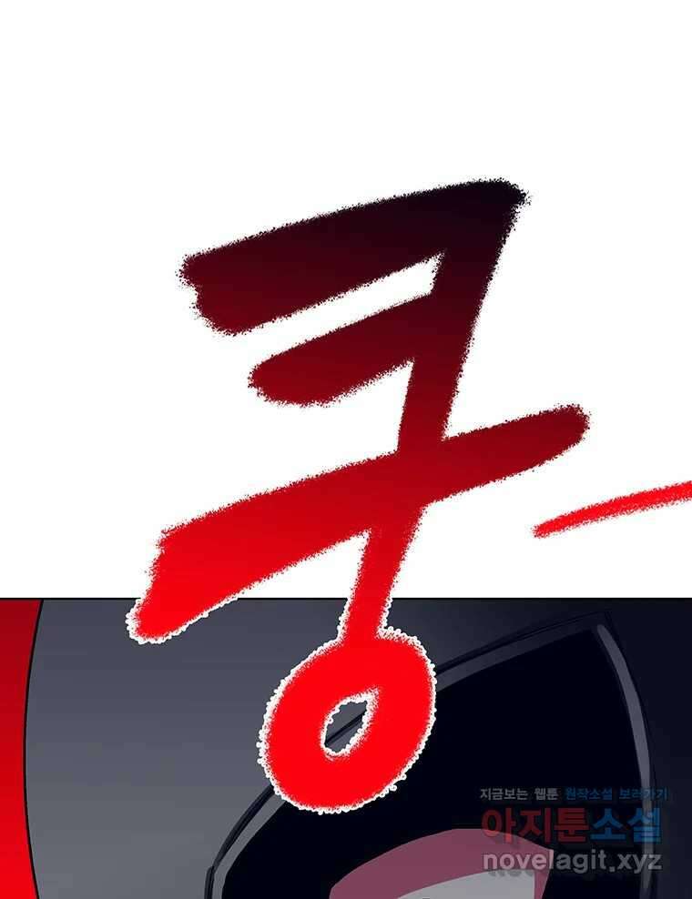 뇌명의 하라 63화 깊어가는 밤 37