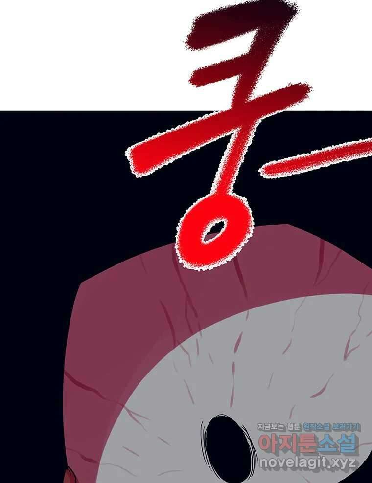 뇌명의 하라 63화 깊어가는 밤 39