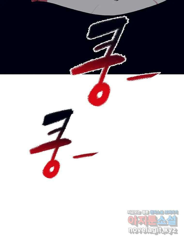 뇌명의 하라 63화 깊어가는 밤 40